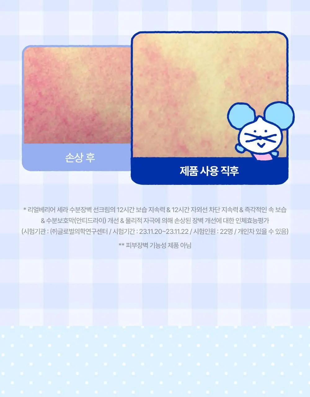 [수분장벽/포곤콜라보] 리얼베리어 세라 수분 장벽 선크림 50ml 기획 (+띠부실 랜덤 증정) 상세페이지 14